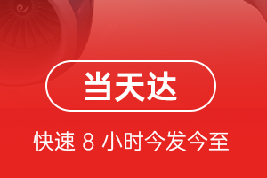 黔东南黎平空运地址航空货运公司【机场