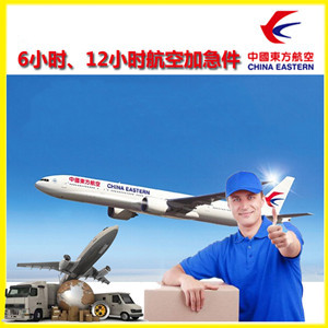黔东南黎平空运地址公司谈空运的四大作用是什么